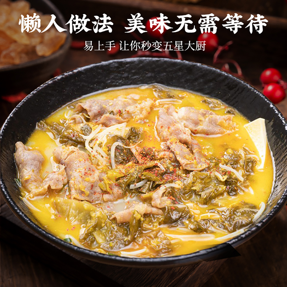 酸菜肉调料