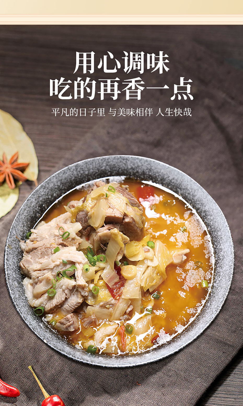 酸菜肉详情不带营养_10