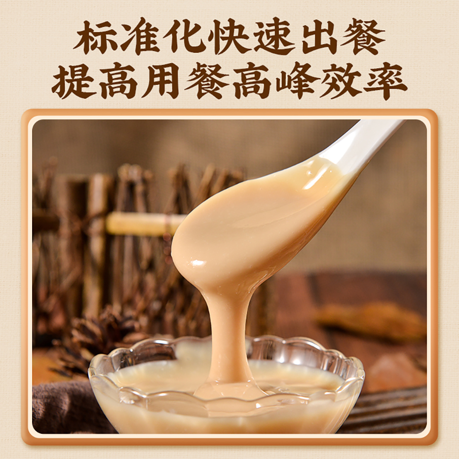 大厨四宝猪骨高汤调味料