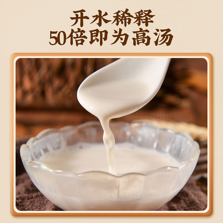 大厨四宝猪骨高汤调味料
