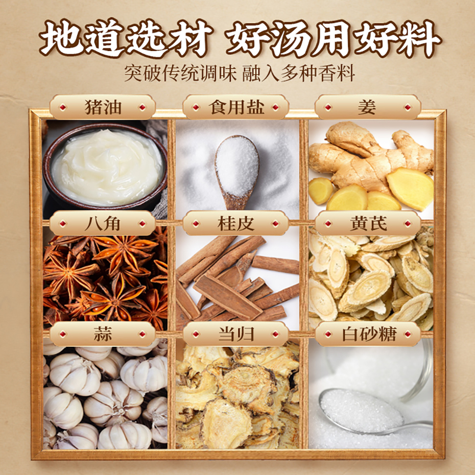 大厨四宝猪骨高汤调味料
