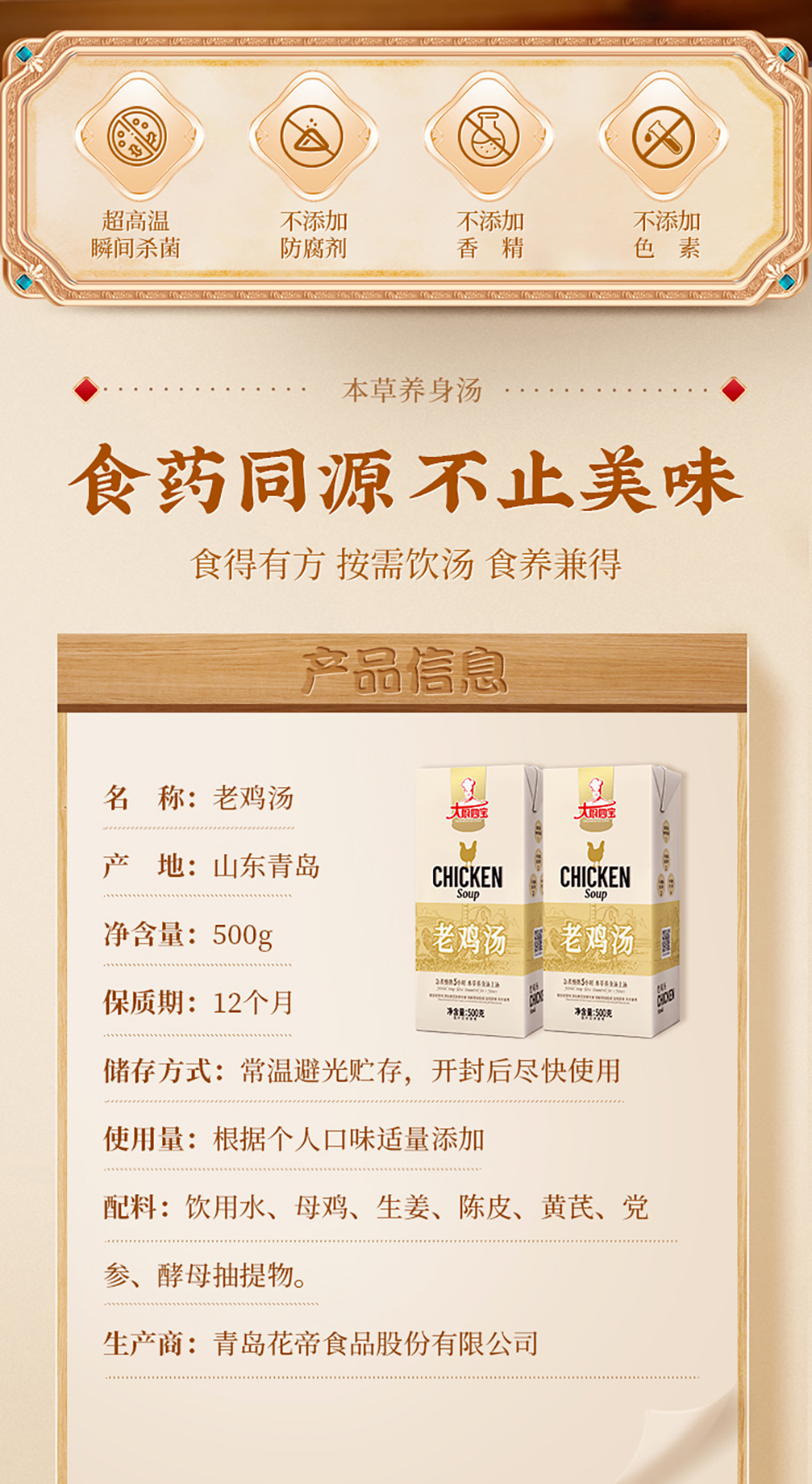 老鸡汤粉详情_02