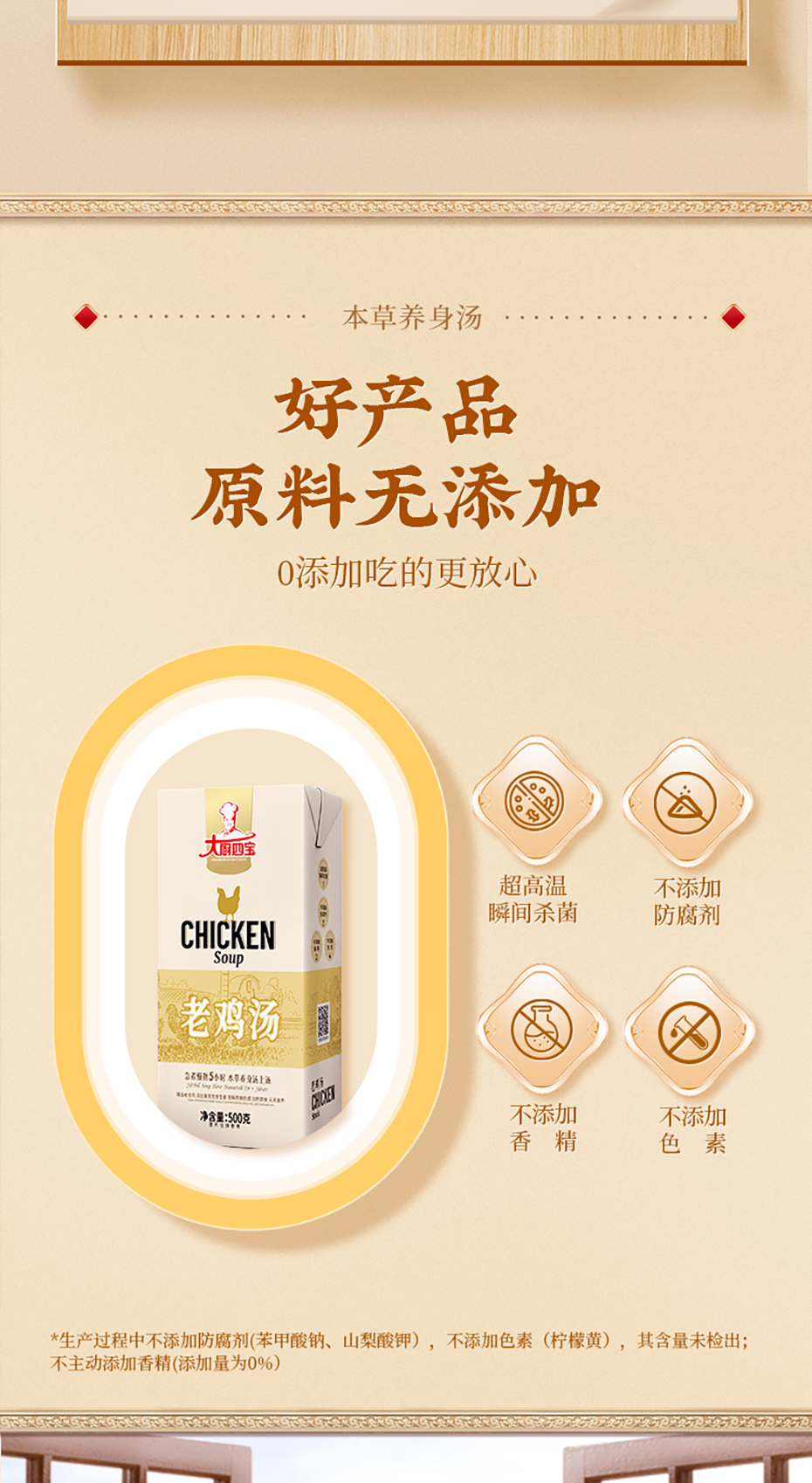 老鸡汤粉详情_03