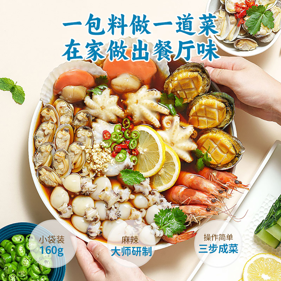 大厨四宝海鲜捞汁调味料