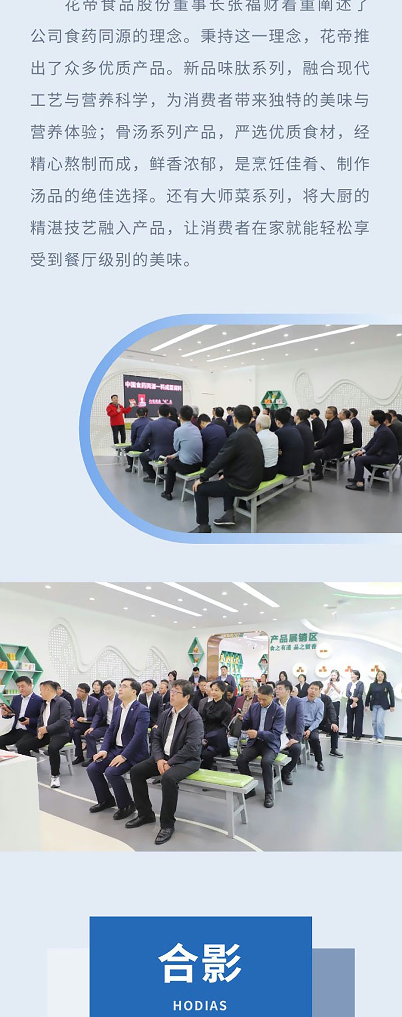 青岛市工商联--聚力消费助农-共促乡村振兴_05