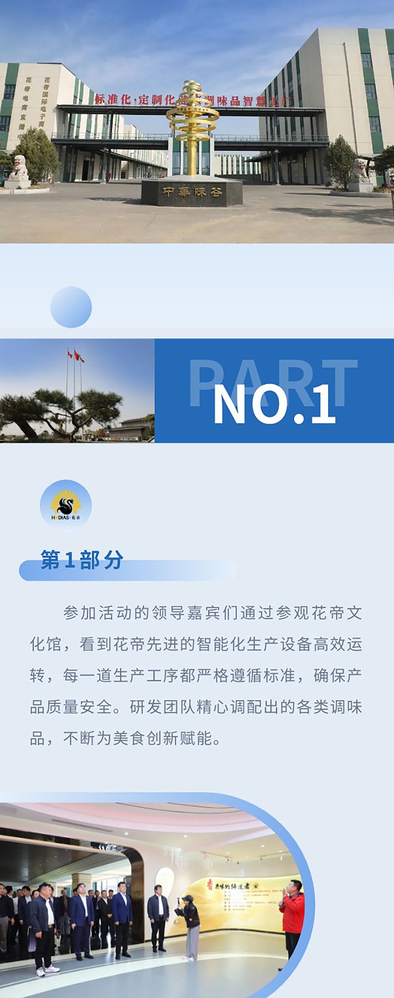青岛市工商联--聚力消费助农-共促乡村振兴_02