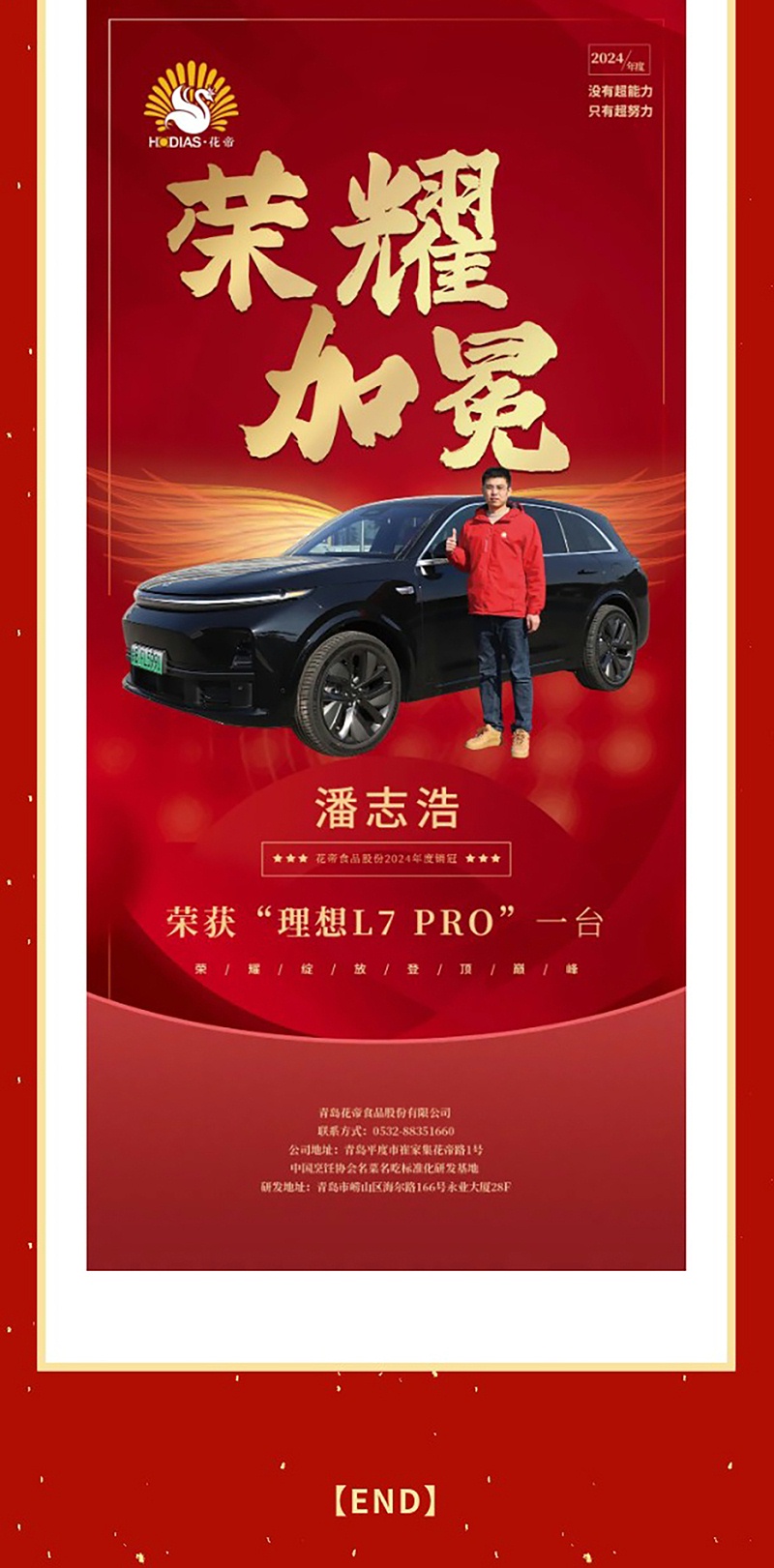 潘志浩-(1)_04