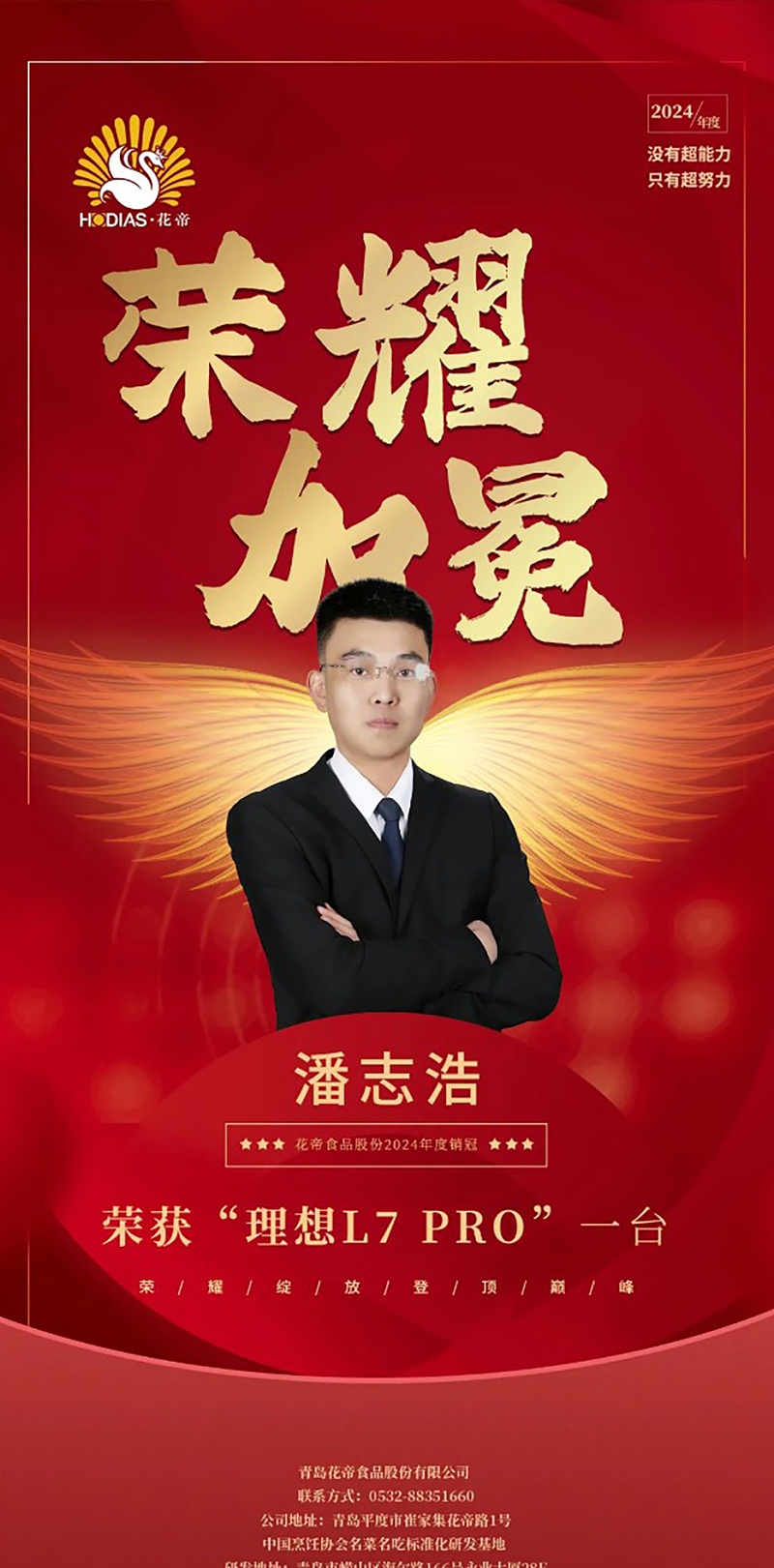 潘志浩-(1)_01