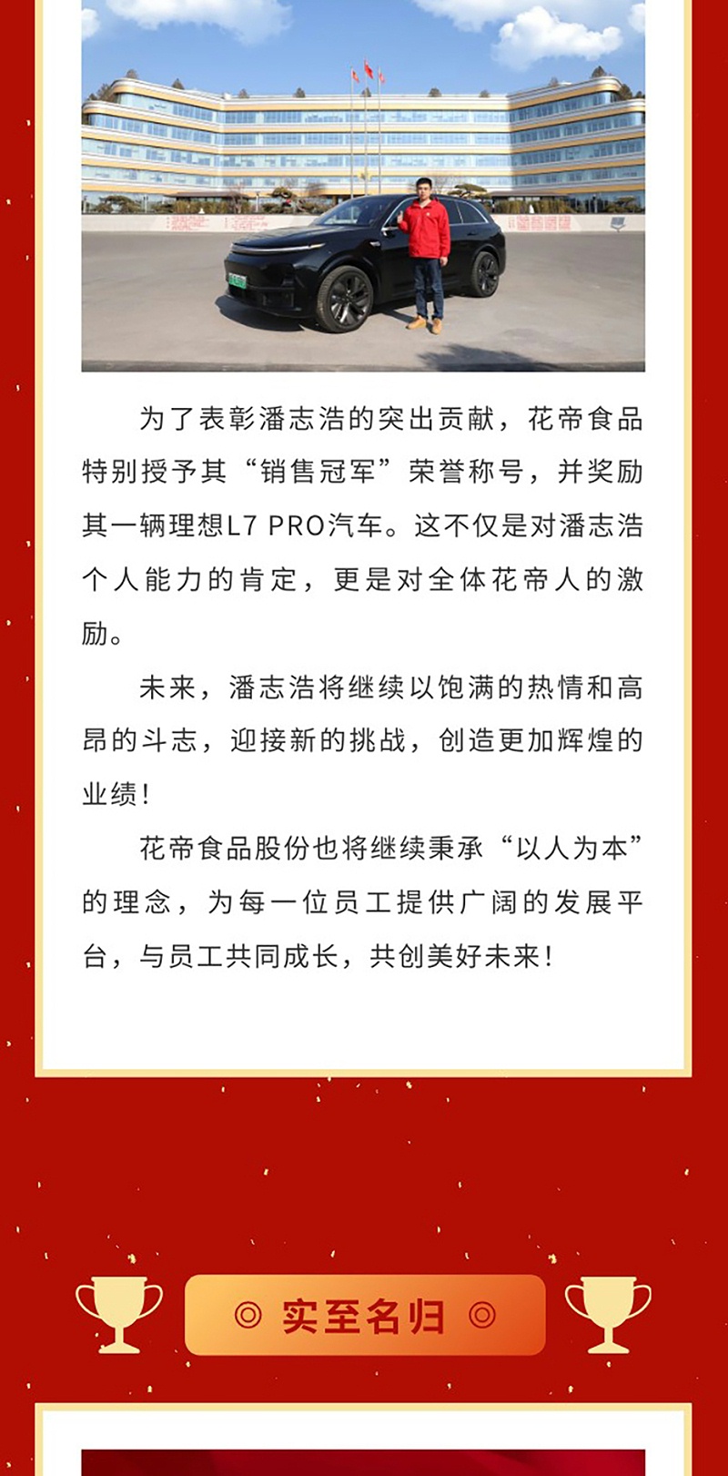潘志浩-(1)_03
