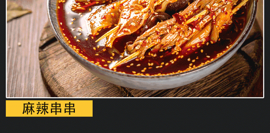 鲜香宝