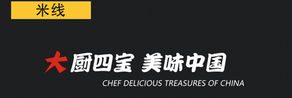 鲜香宝