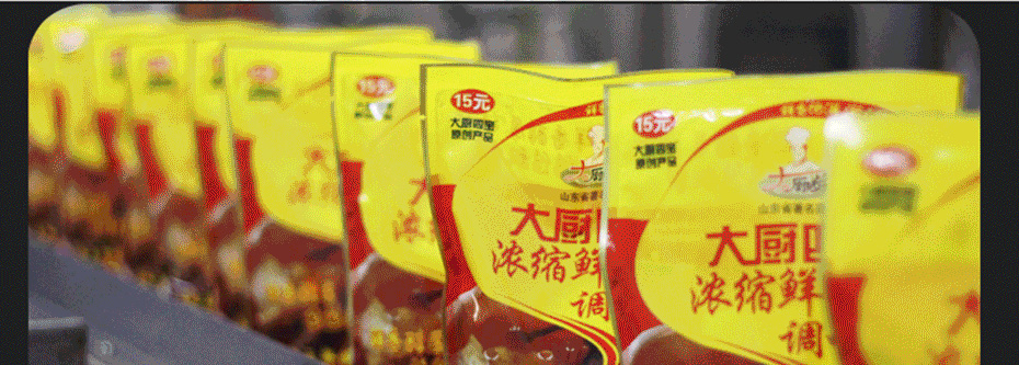 鲜香宝