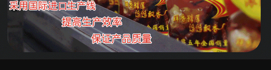 鲜香宝