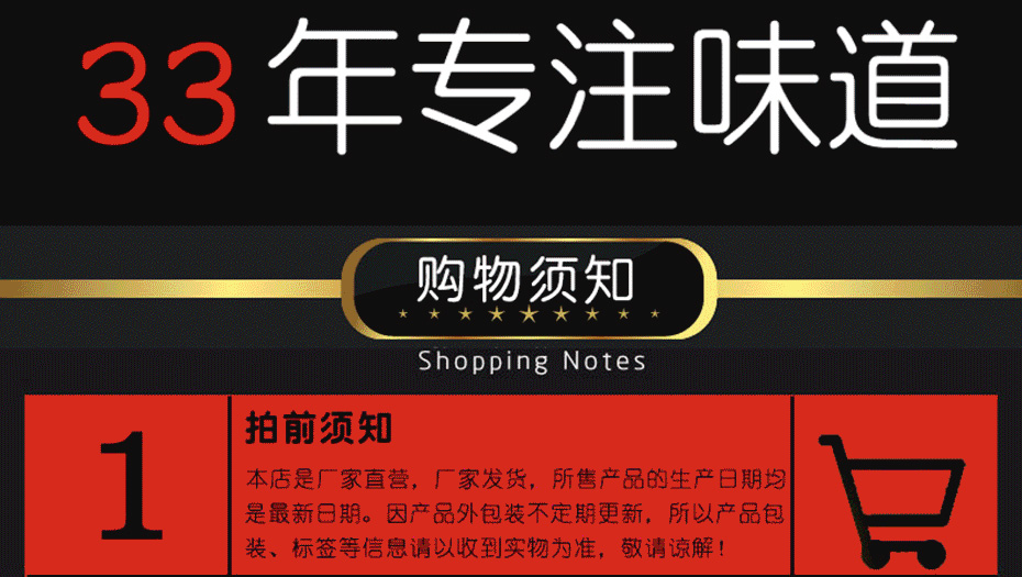 鲜香宝