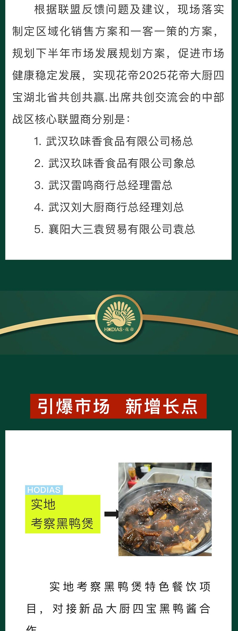 武汉站_02