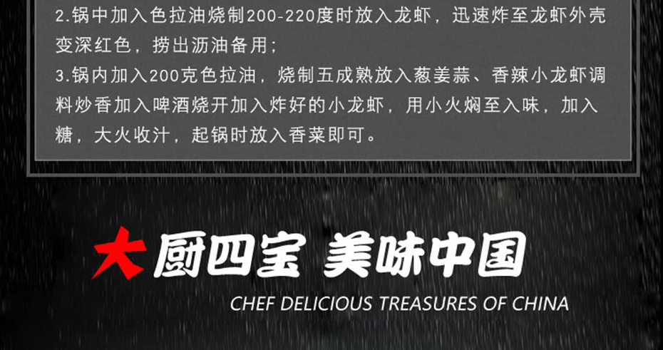 麻辣小龙虾