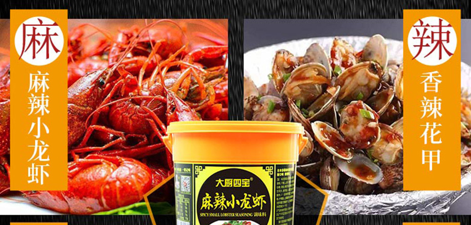 麻辣小龙虾