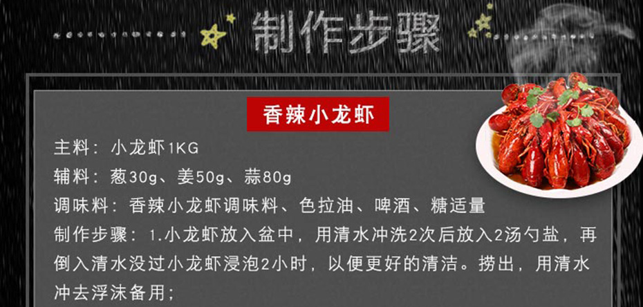 麻辣小龙虾