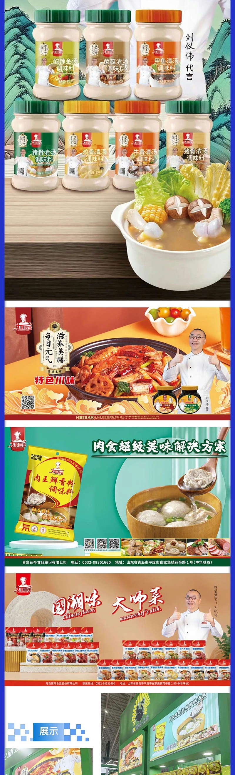 良之隆展会_04