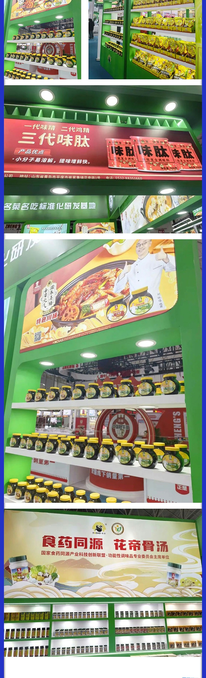 良之隆展会_05
