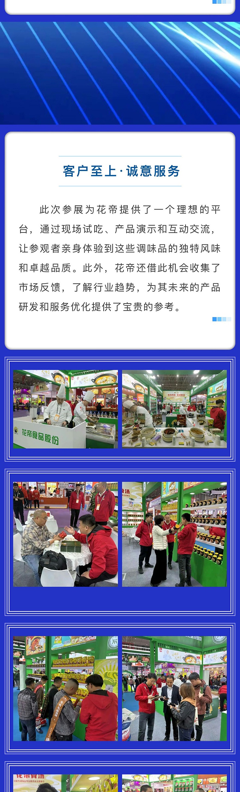 良之隆展会_06