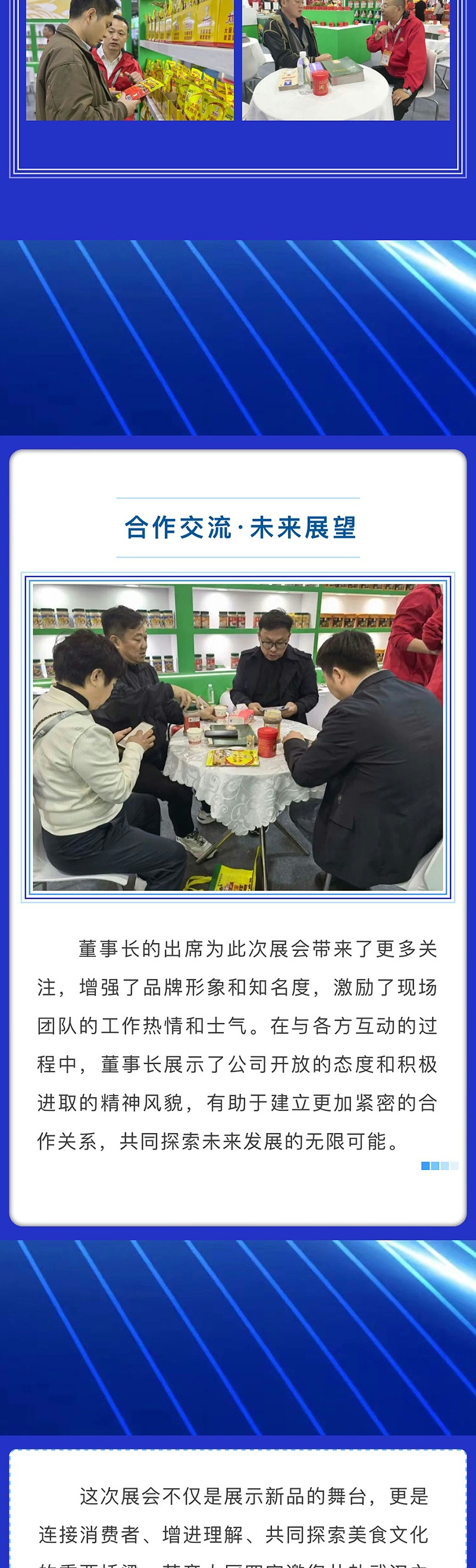 良之隆展会_07