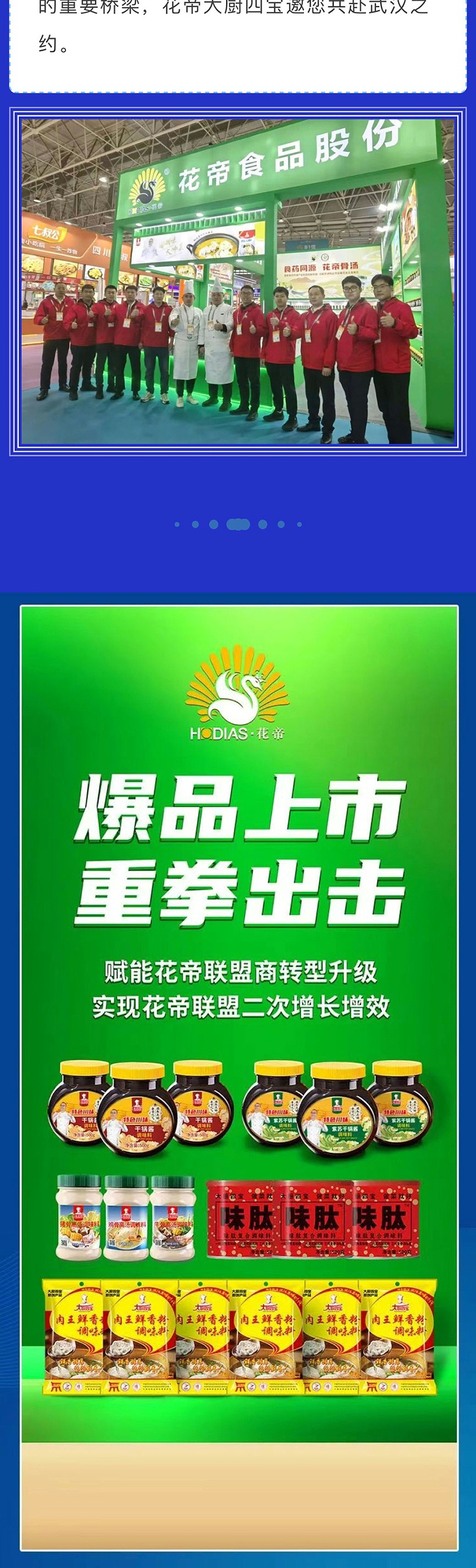 良之隆展会_08