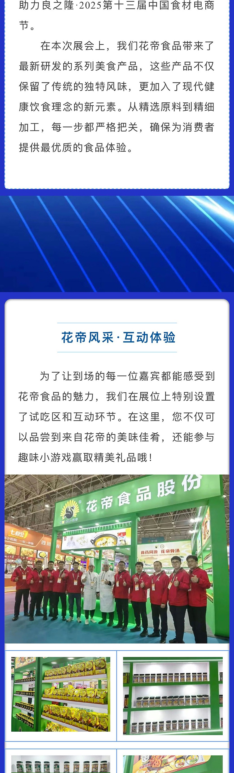 良之隆展会_02