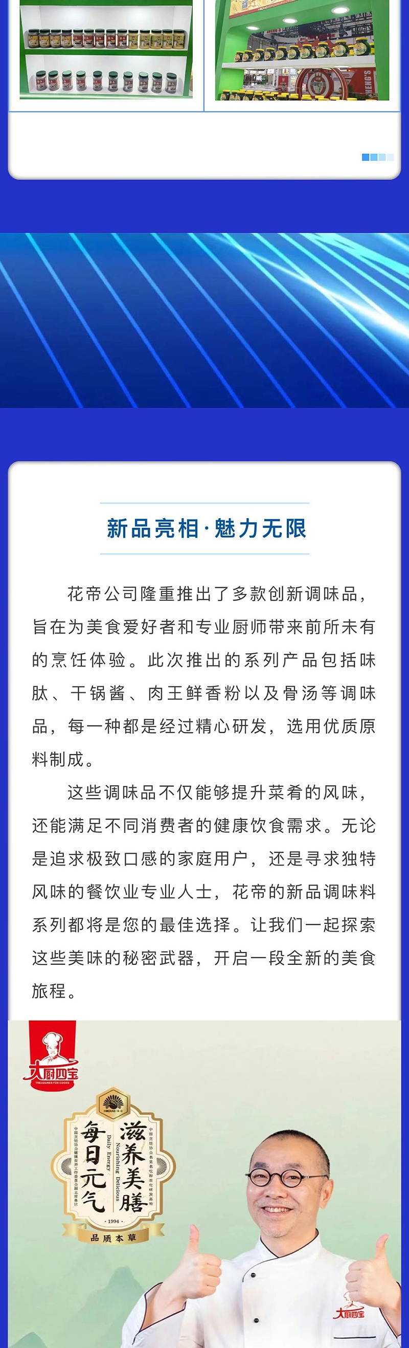 良之隆展会_03