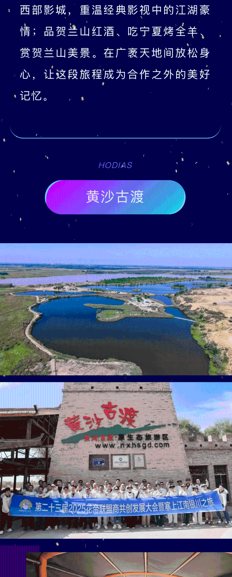 银川之旅_03