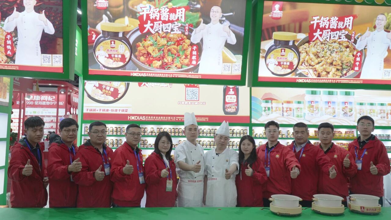 花帝大厨四宝2026第114届成都春季糖酒会