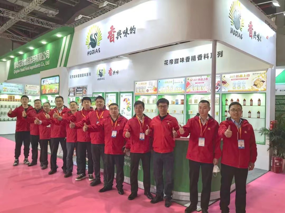 花帝公司参加2023第二十六届FIC中国国际食品添加剂和配料展