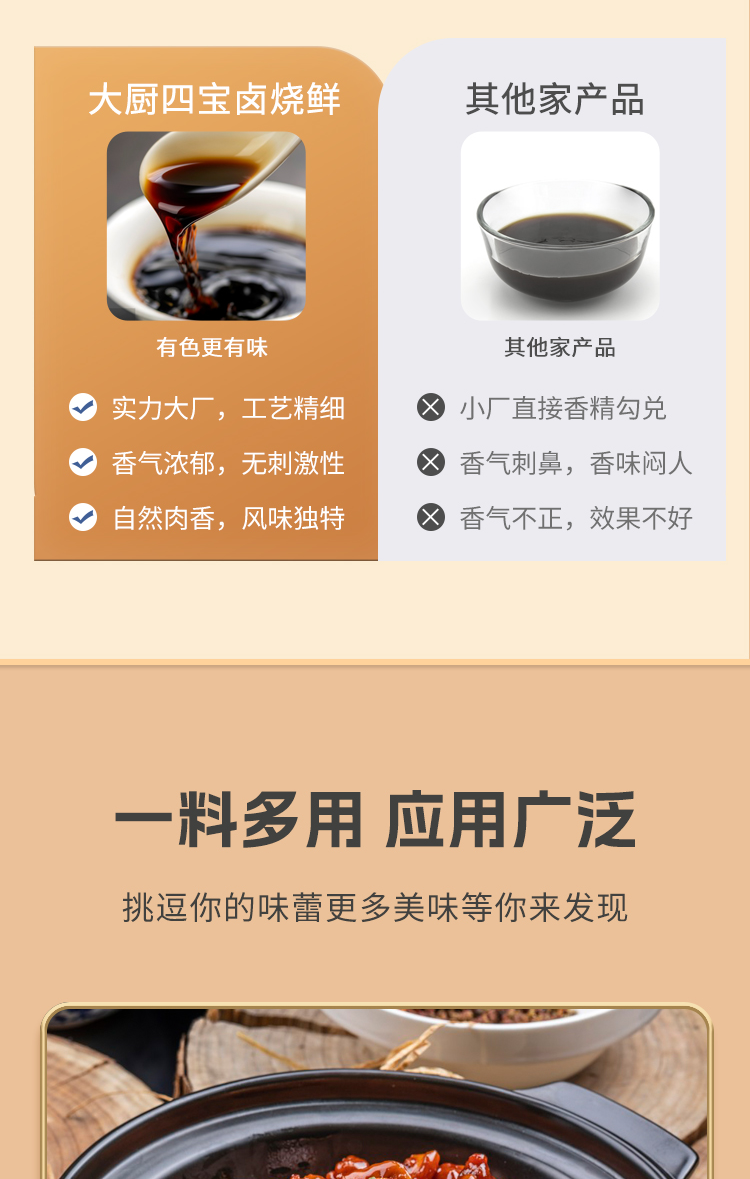 卤烧鲜-12(1)_06
