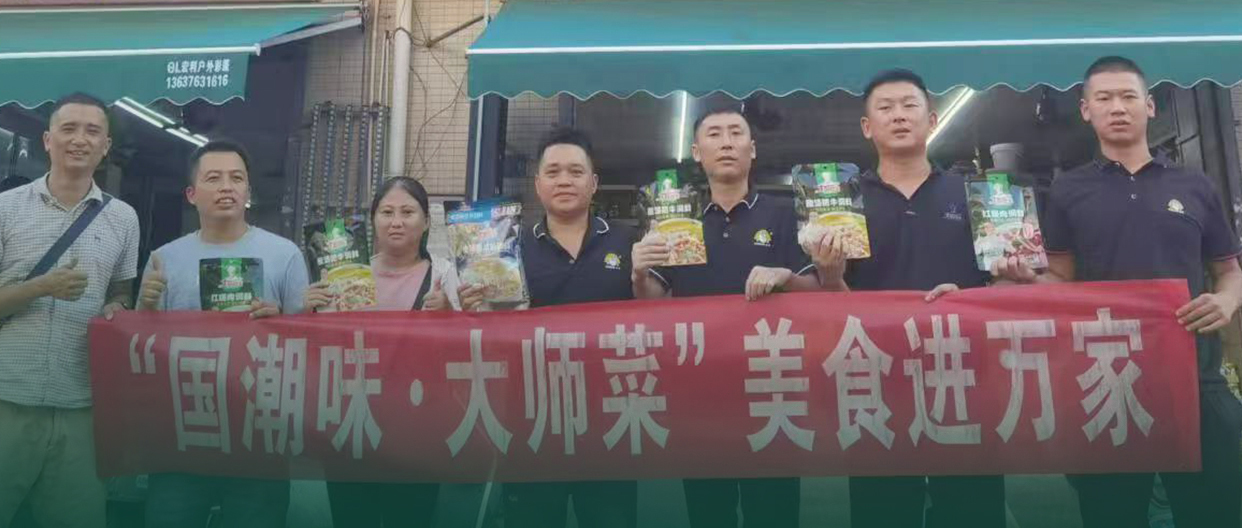花帝 大厨四宝丨 国潮味·大师菜百日大惠战