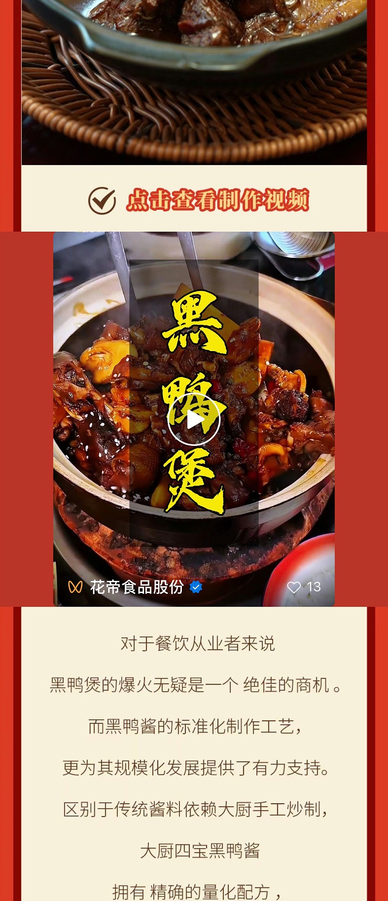 黑鸭酱_05