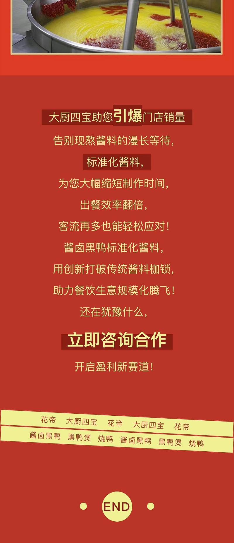 黑鸭酱_08