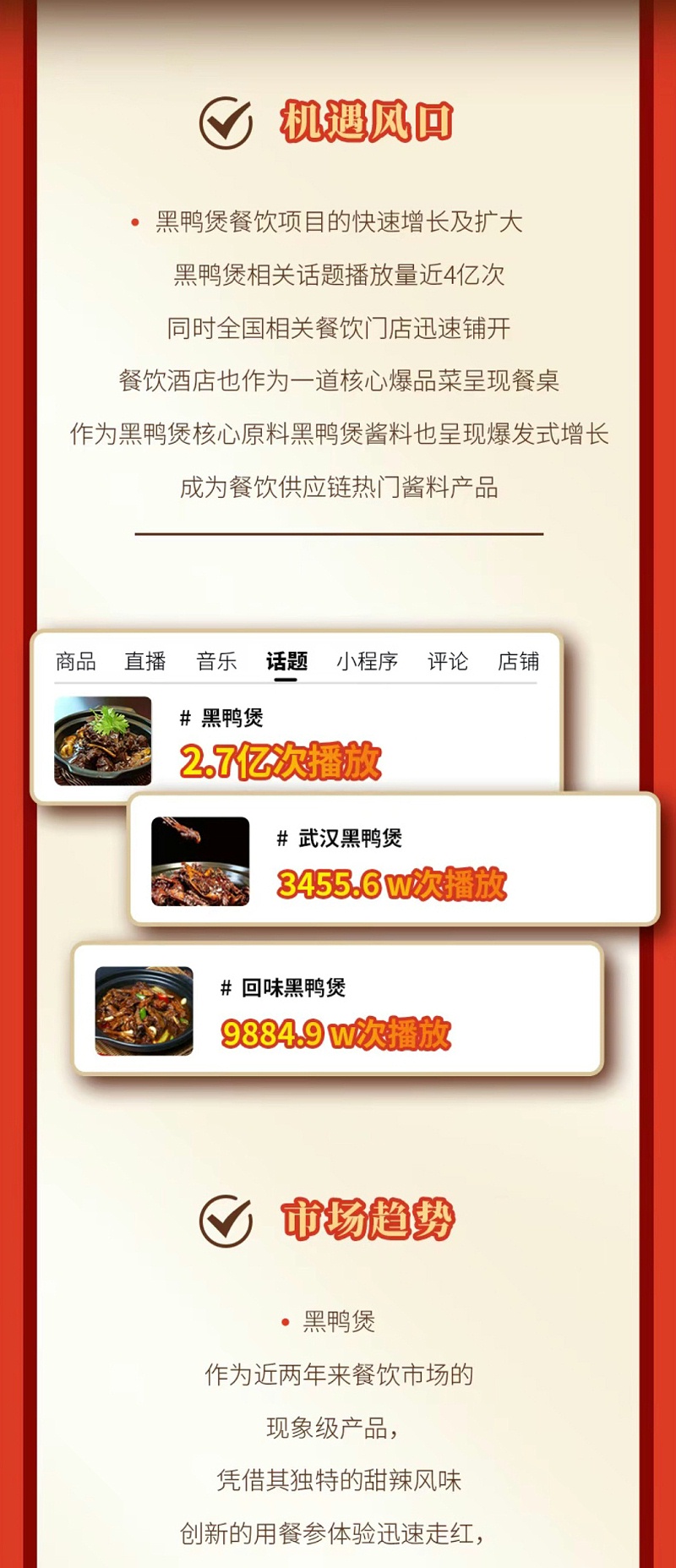 黑鸭酱_02