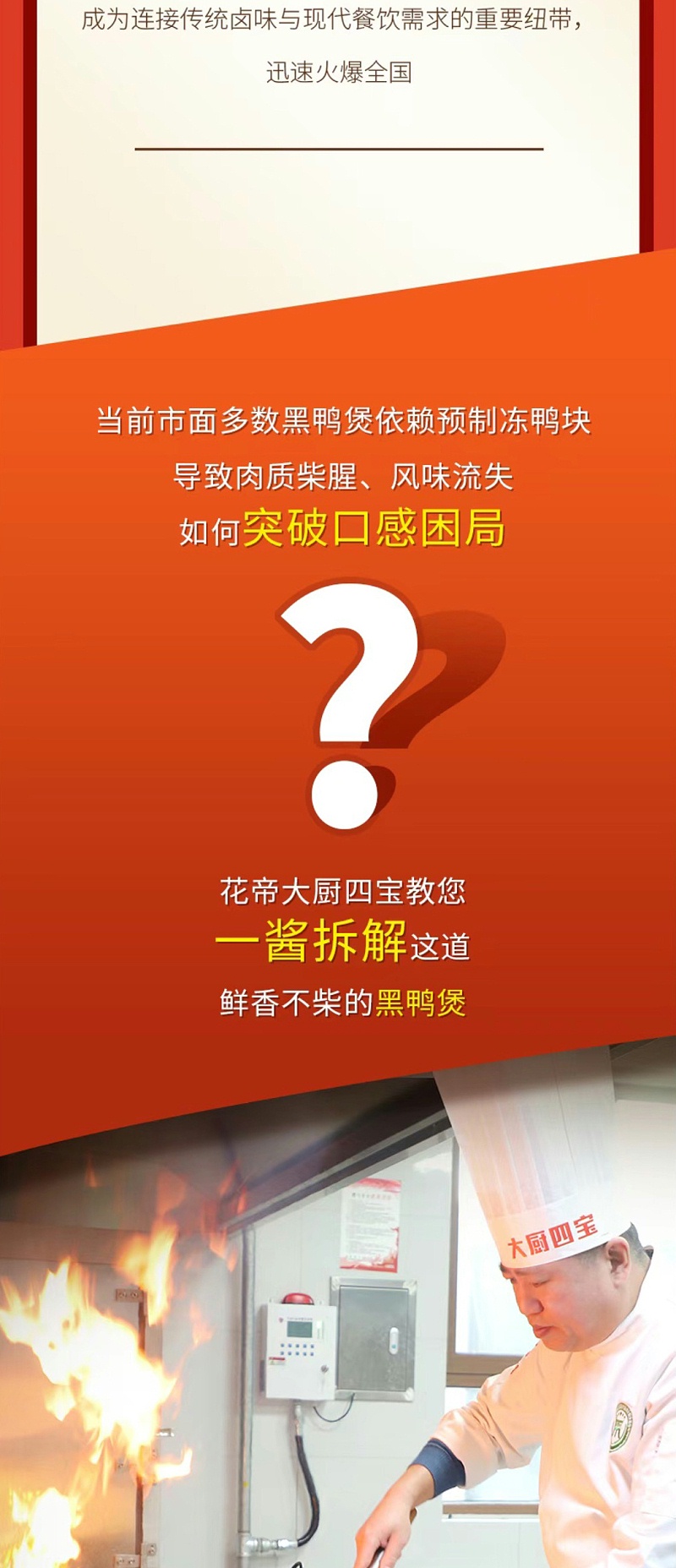 黑鸭酱_03