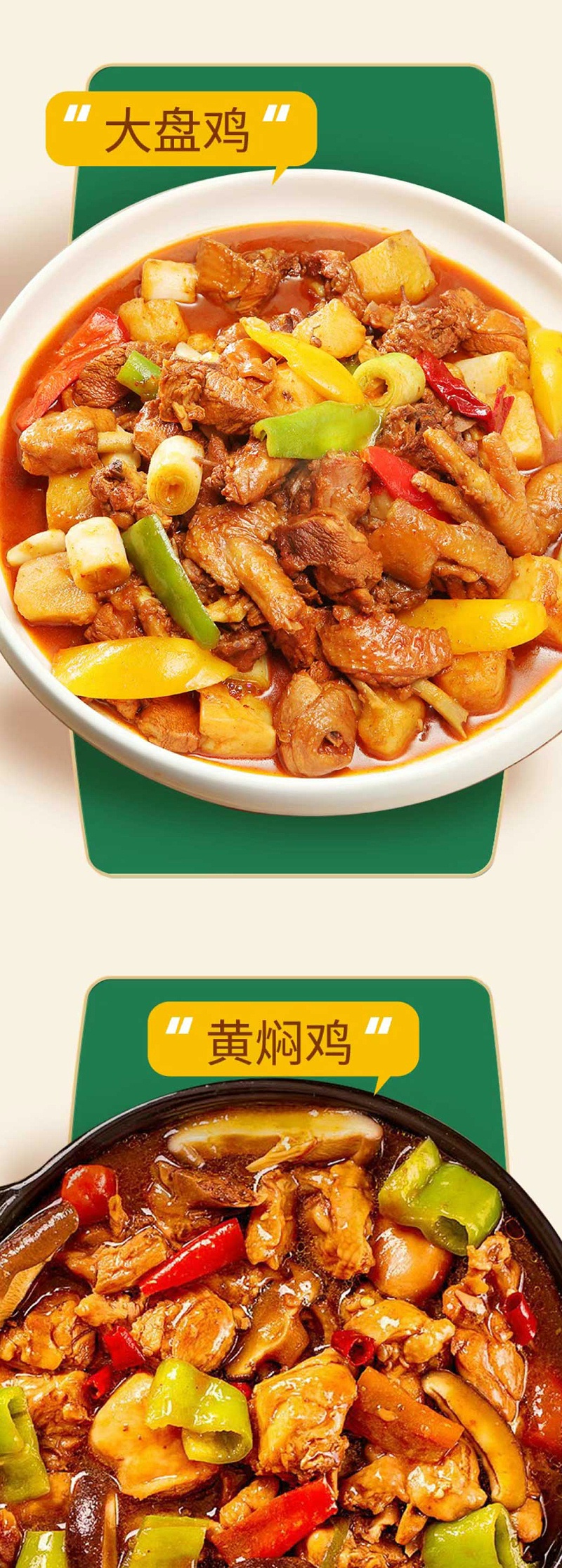 炒鸡酱_04