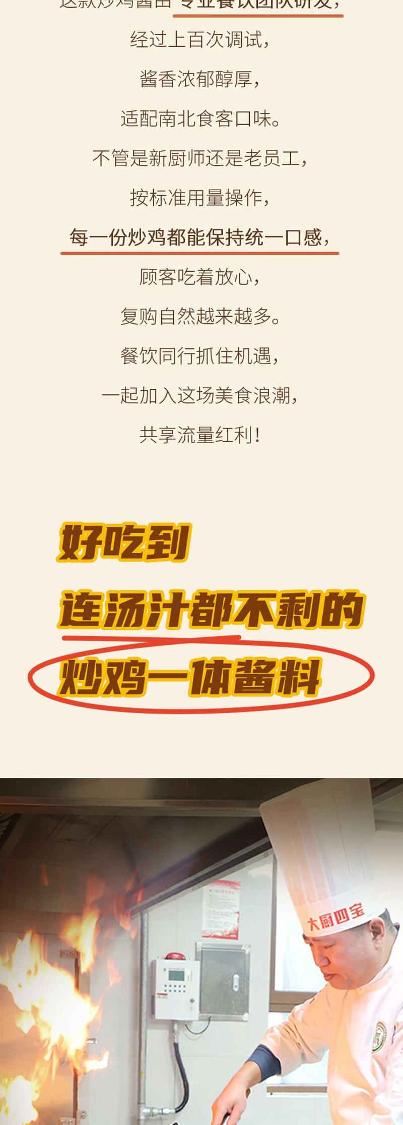 炒鸡酱_06