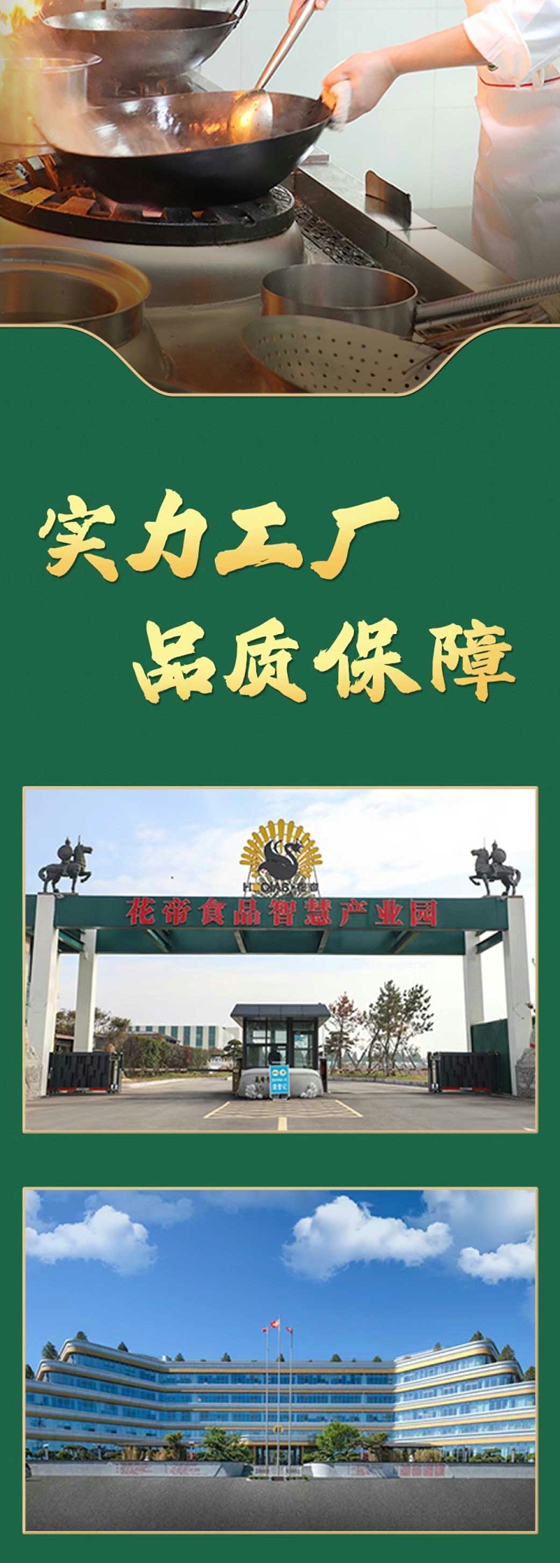 炒鸡酱_07