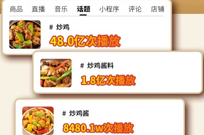 花帝食品股份 丨 炒鸡酱