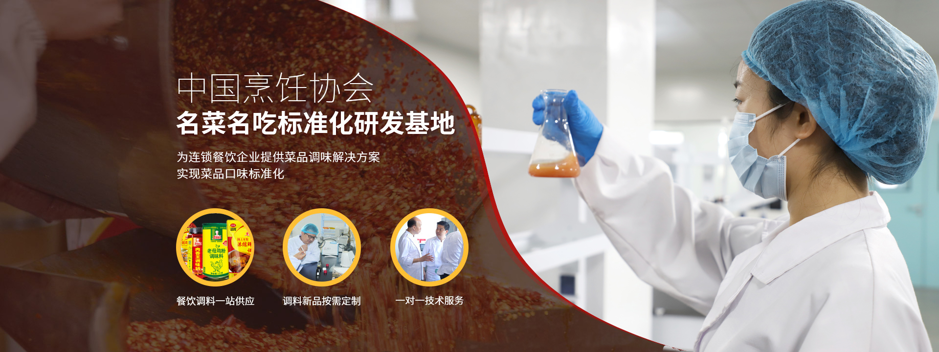 大厨四宝名菜名吃轮播图2024.10.7