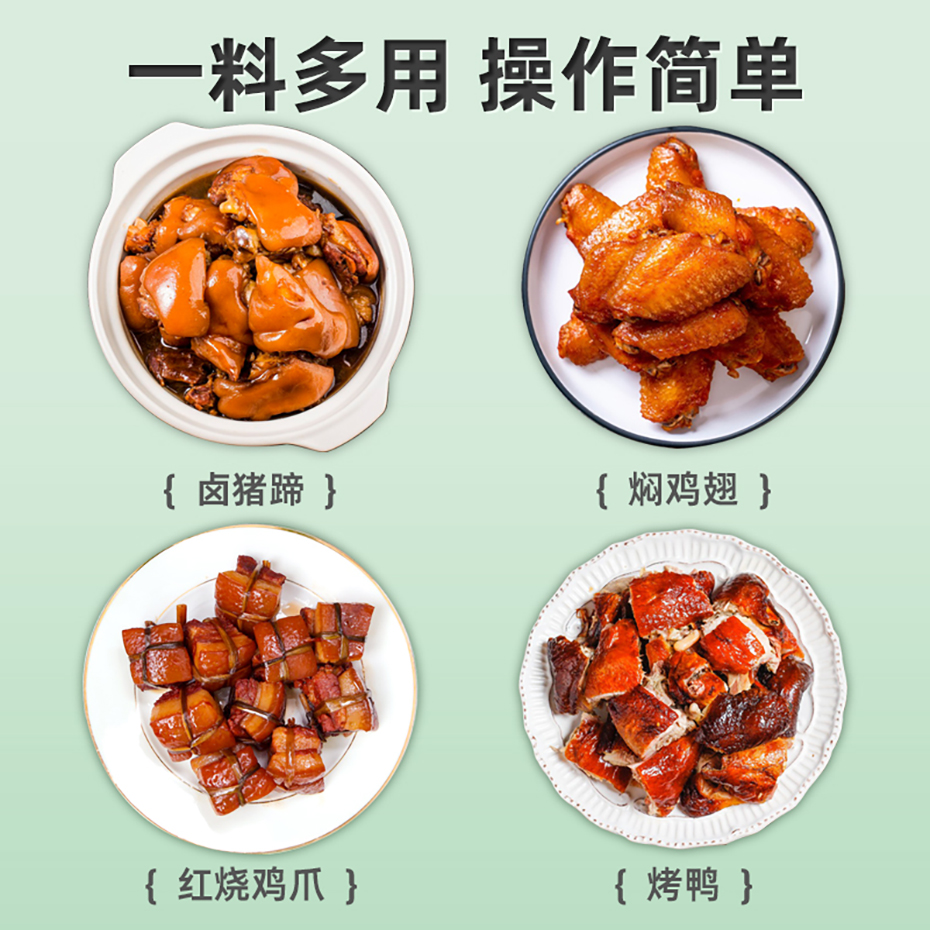 美过肉宝皇-大厨四宝