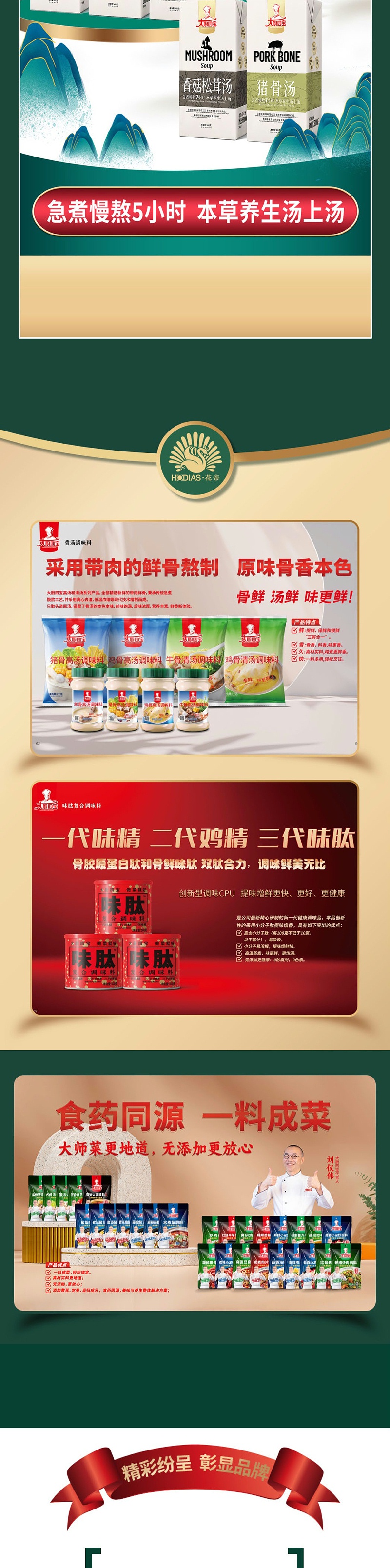 20240320上海成都展会_03