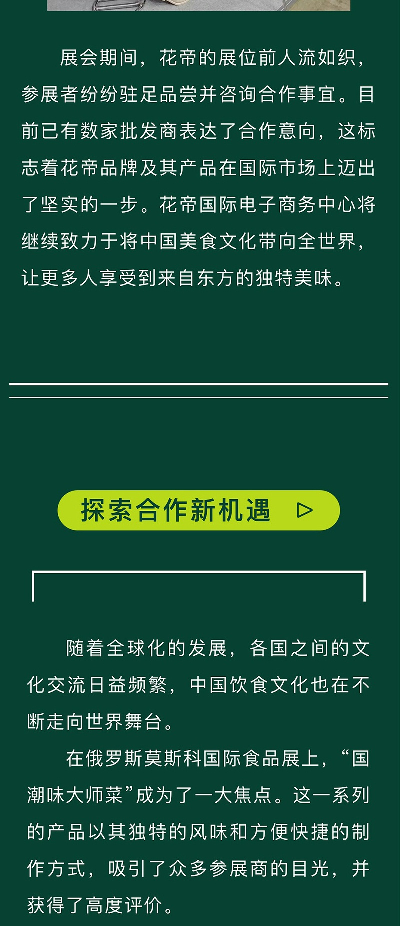 俄罗斯展会1_07