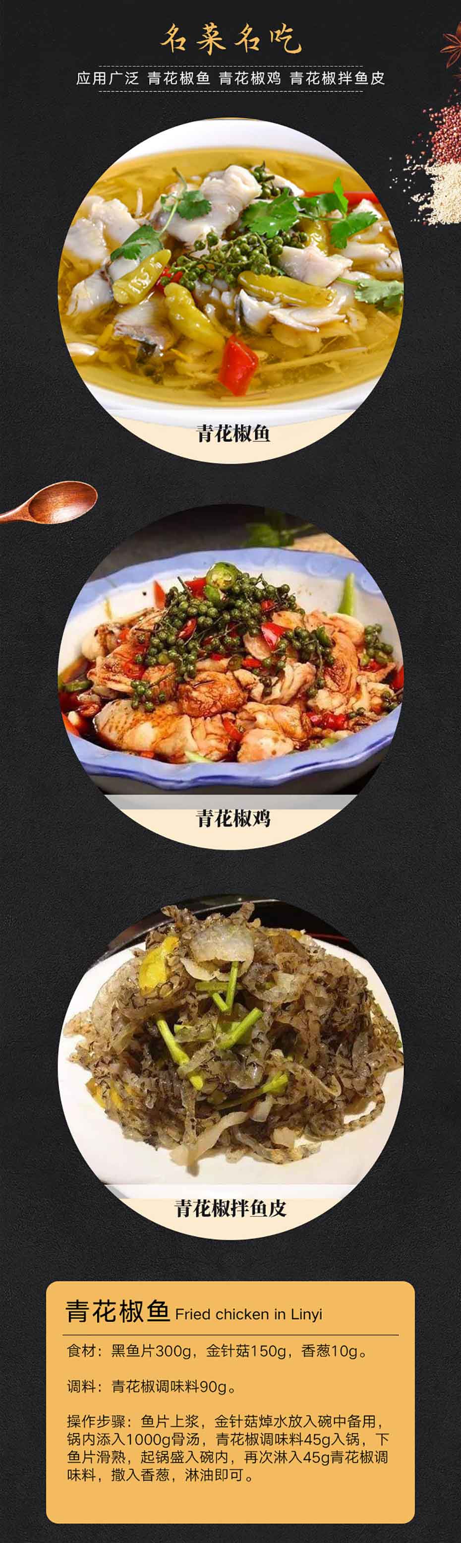小石窖青花椒-大厨四宝