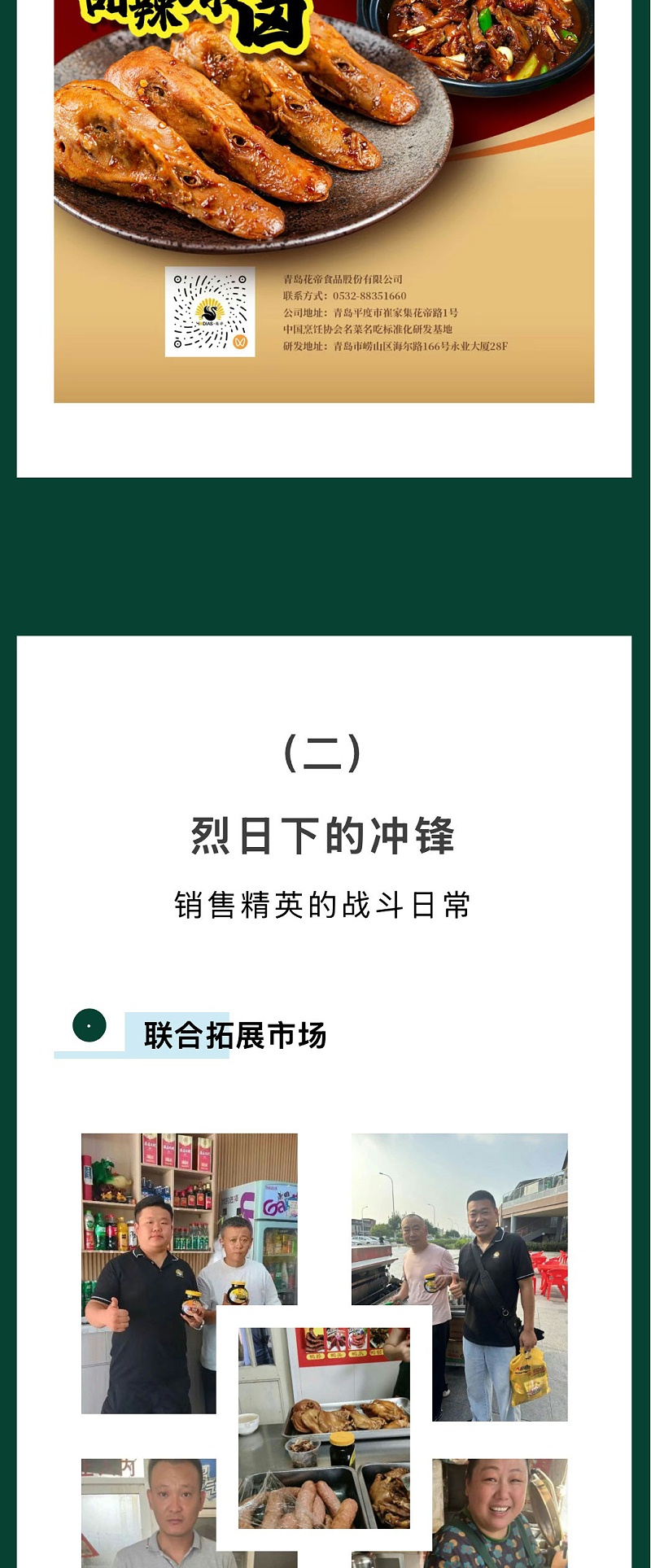 八月会战_04