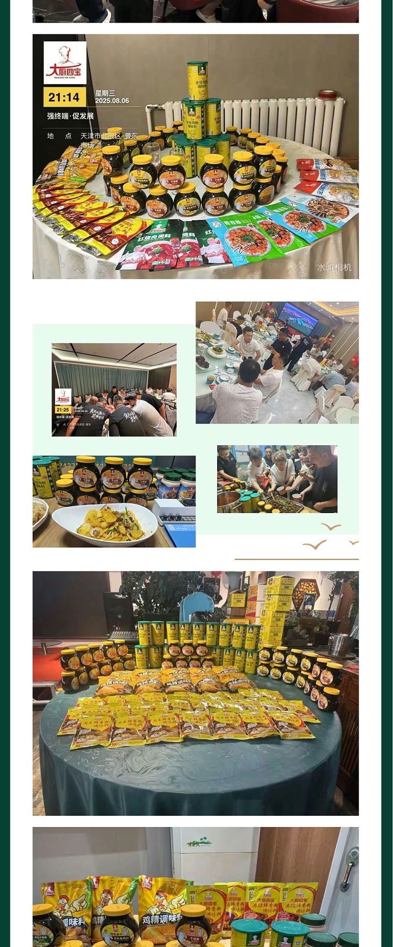 八月会战_07