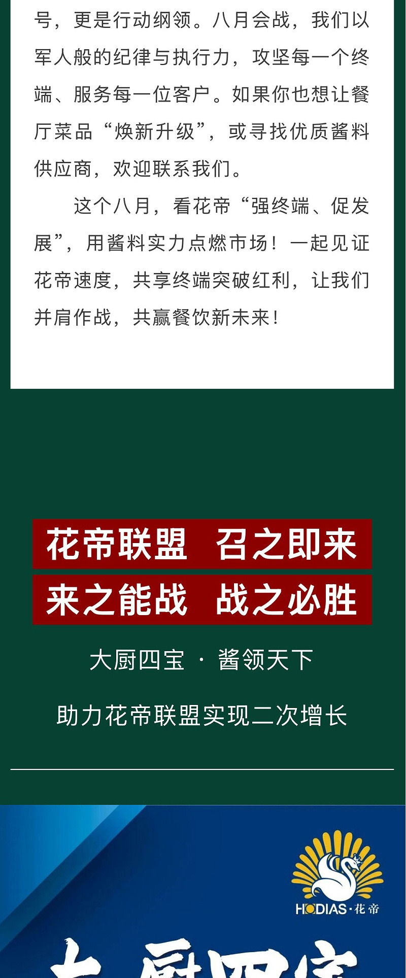 八月会战_09